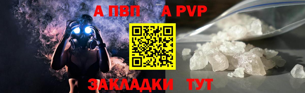 A-PVP  Вход с VPN  Сергиев Посад  Alpha-PVP кристаллы  А ПВП кристаллы 