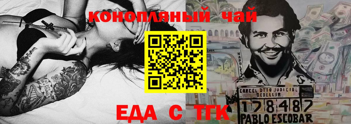 Сергиев Посад  Cannafood марихуана  Вход с VPN 