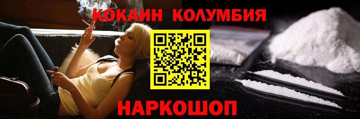 COCAIN FishScale  COCAIN Fish Scale  Cocaine  Сергиев Посад  Вход с VPN 