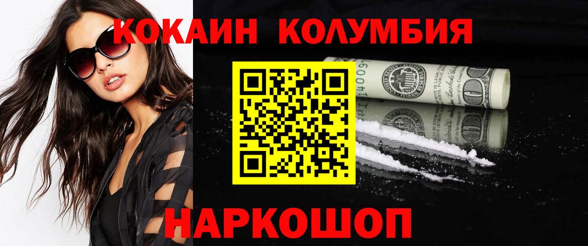 Кокаин 97% Сергиев Посад