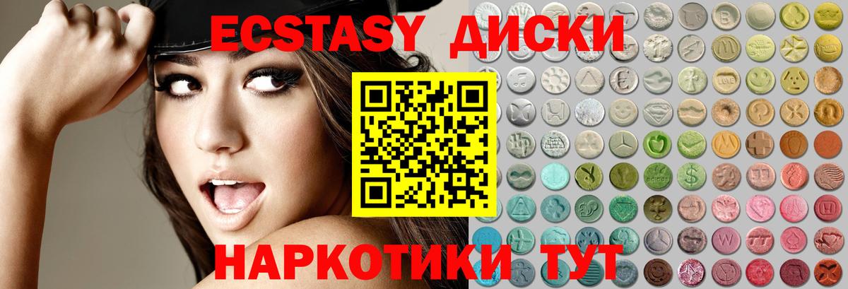 Сергиев Посад  Ecstasy  Экстази Дубай  Вход с VPN  Ecstasy 280мг 