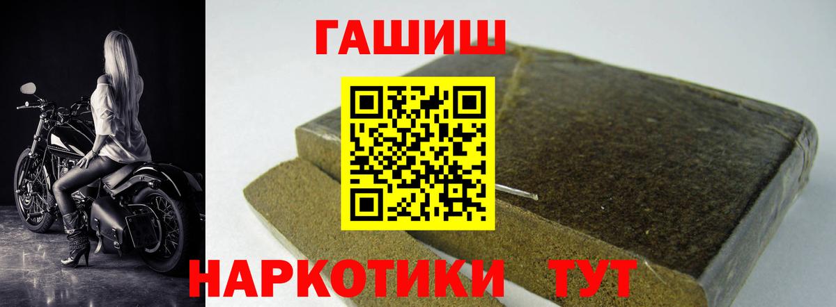 ГАШИШ гарик  Вход с VPN  ГАШИШ hashish  Сергиев Посад 