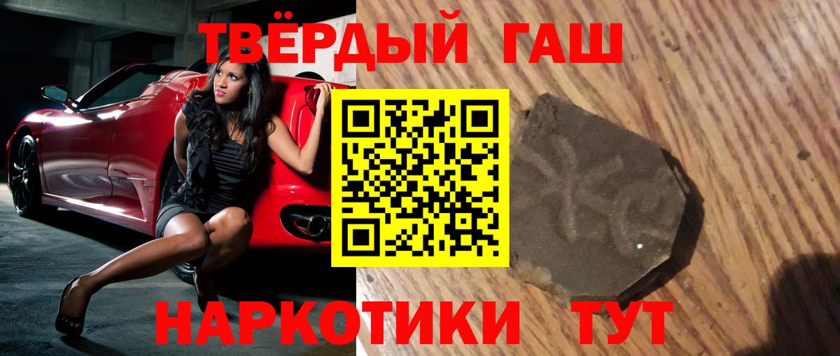 ГАШИШ hashish Сергиев Посад