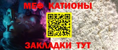 MESCALINE Рыбинск