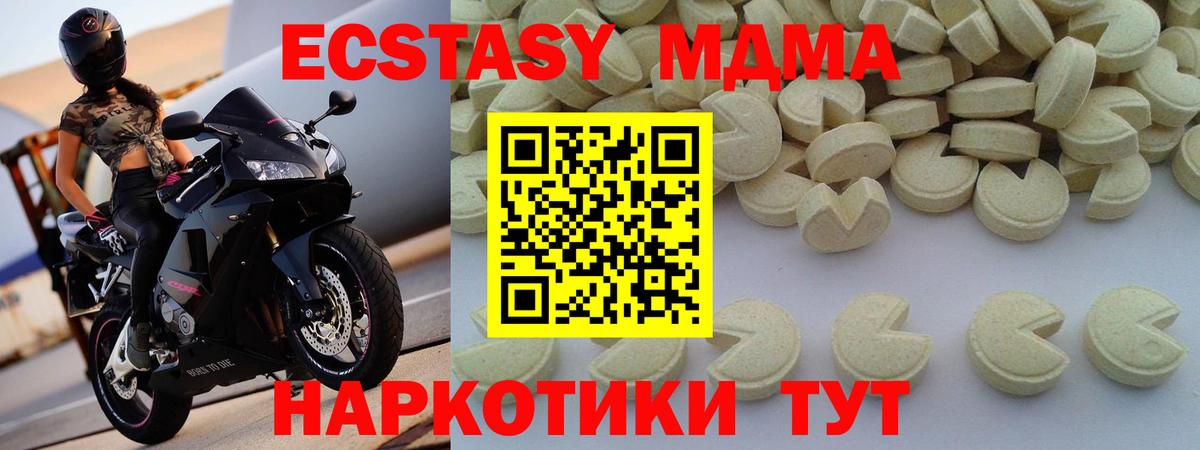 MDMA кристаллы  MDMA crystal  Вход с VPN  Сергиев Посад 