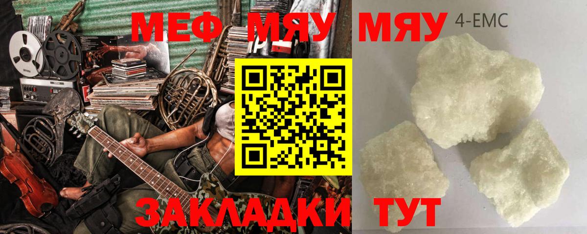 Сергиев Посад  Меф кристаллы  Меф  Меф VHQ  Мефедрон  Вход с VPN 