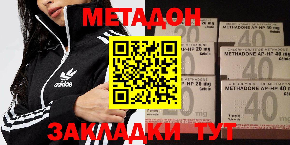 Метадон кристалл Сергиев Посад