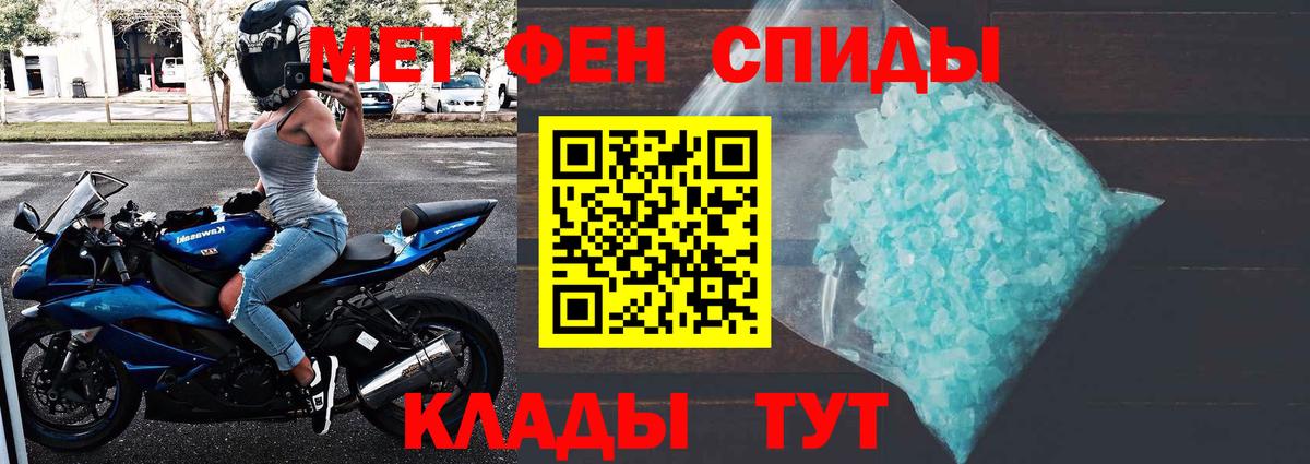 МЕТАМФЕТАМИН кристалл Сергиев Посад