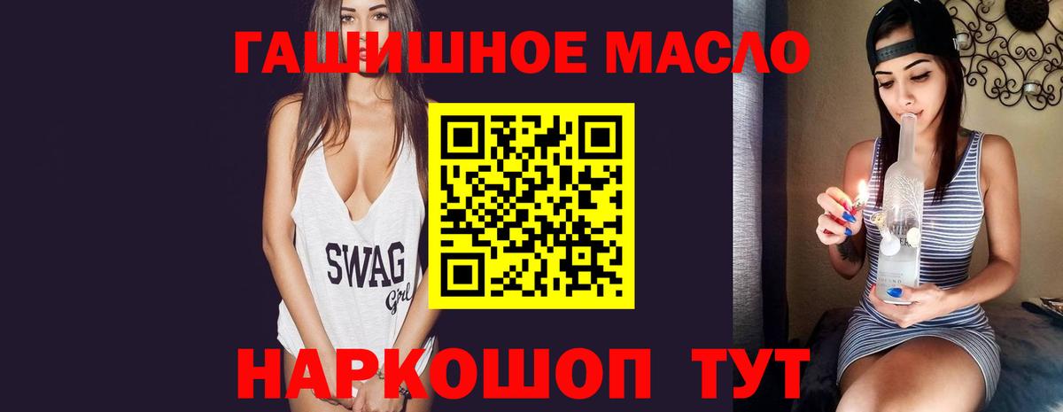 ТГК гашишное масло  наркота  Вход с VPN  Сергиев Посад  ТГК вейп с тгк 